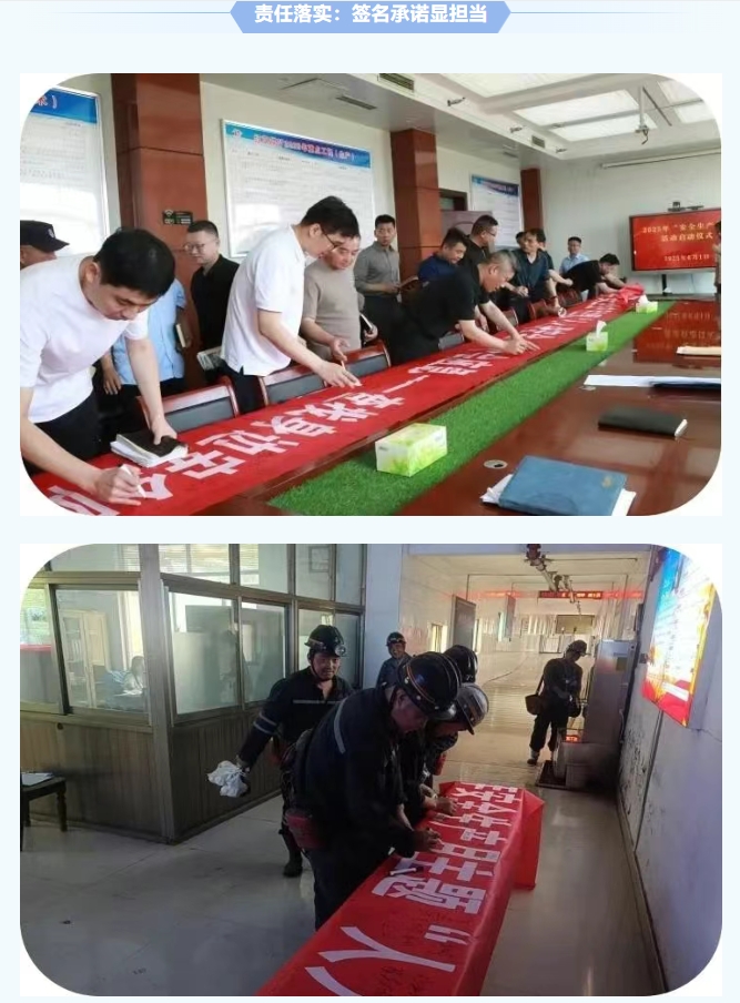 紅旗煤礦安全生產月紀實：人人講安全，個個會應急，筑牢礦山安全防線3