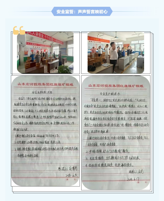 紅旗煤礦安全生產月紀實：人人講安全，個個會應急，筑牢礦山安全防線7