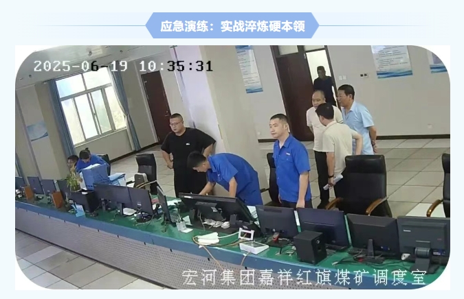 紅旗煤礦安全生產月紀實：人人講安全，個個會應急，筑牢礦山安全防線10