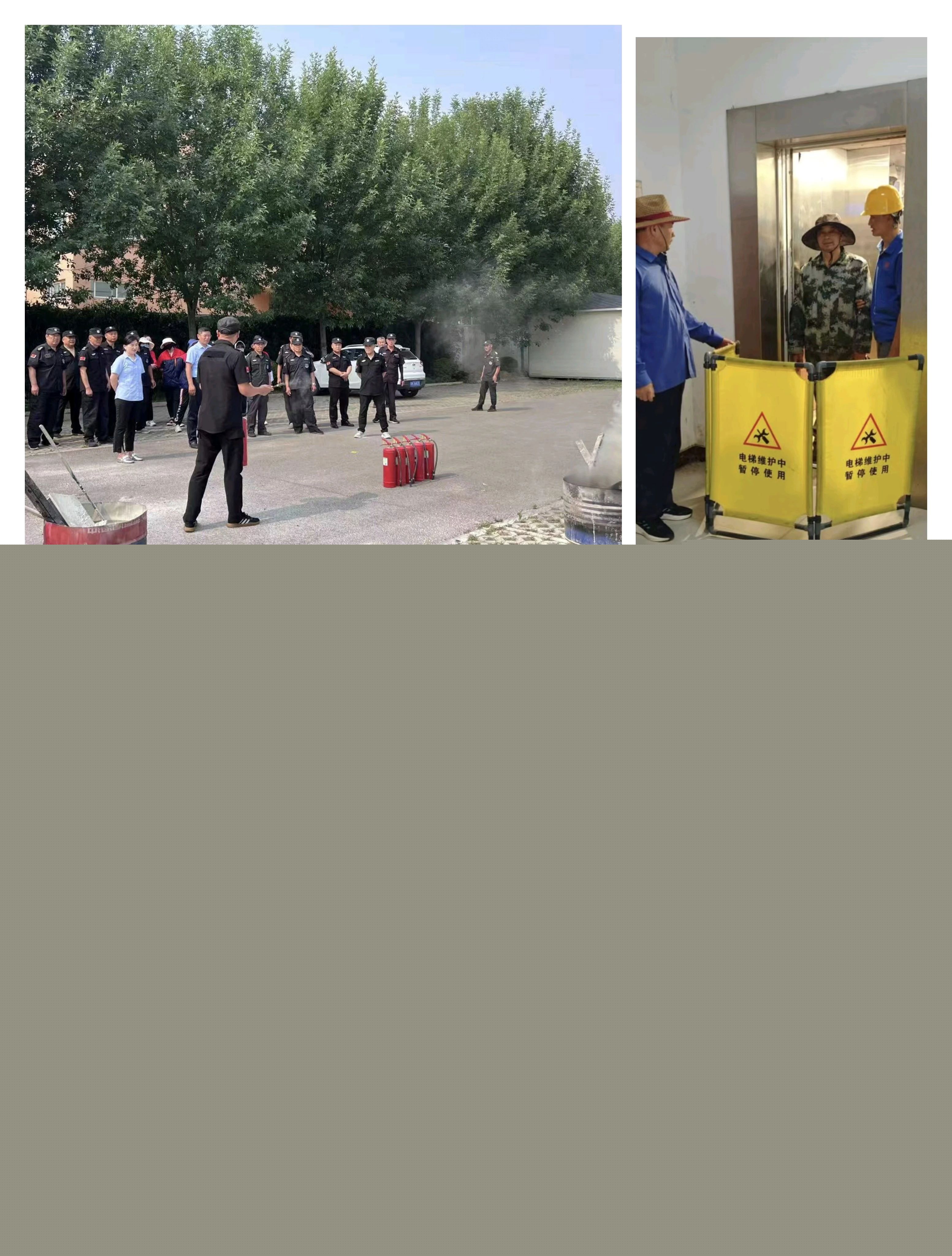 查找安全隱患 筑牢安全防線——宏恒物業(yè)公司開展2025年“安全生產月”系列活動2