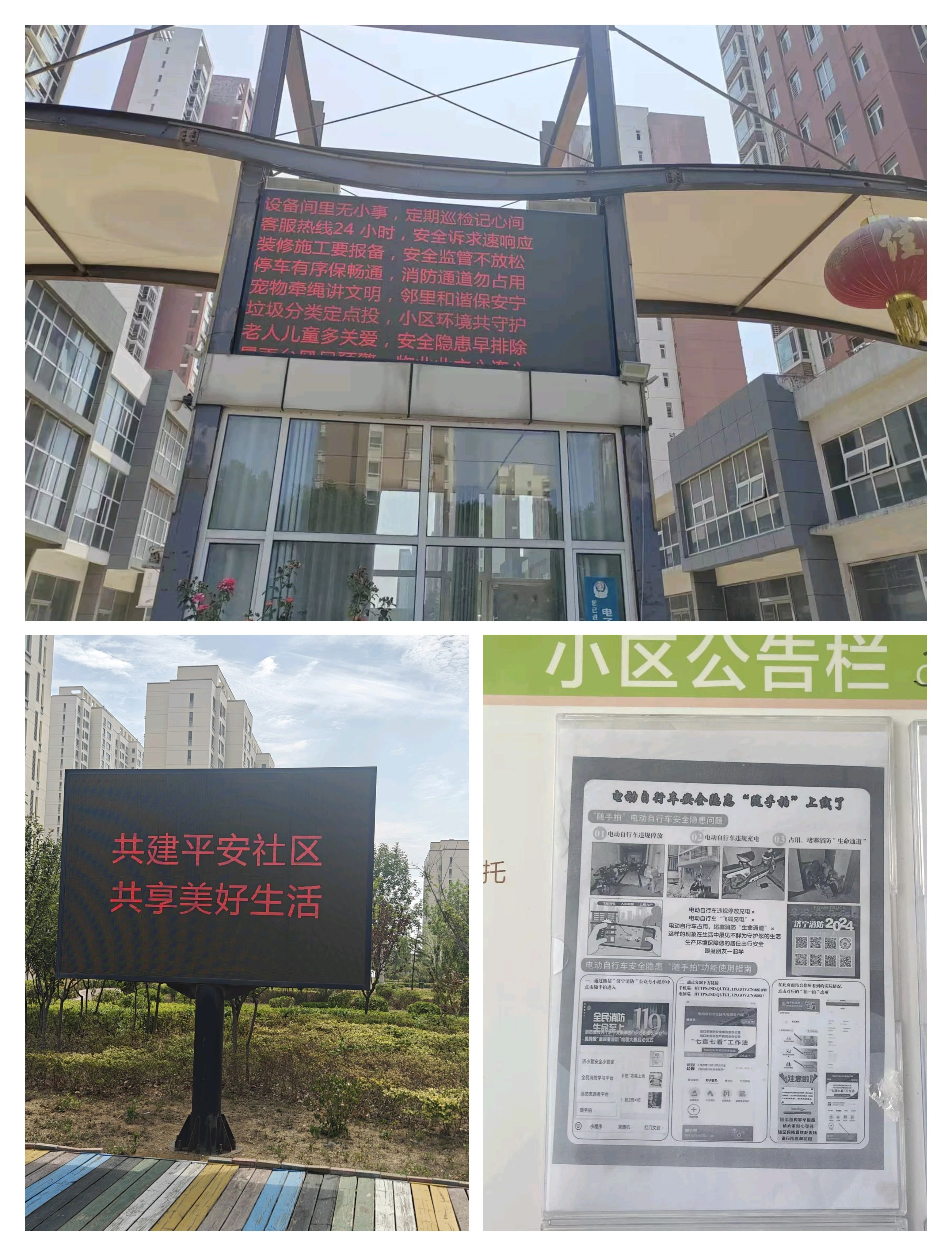 查找安全隱患 筑牢安全防線——宏恒物業(yè)公司開展2025年“安全生產月”系列活動3